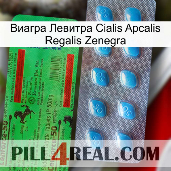 Виагра Левитра Cialis Apcalis Regalis Zenegra new03.jpg